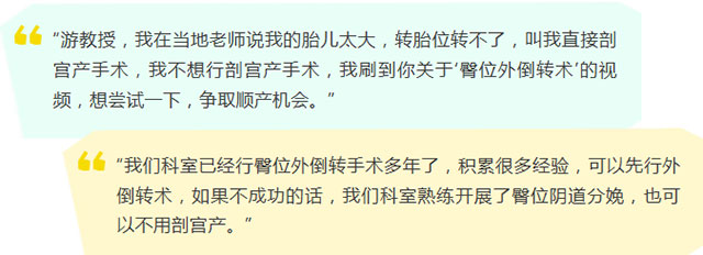 又一例！1分多钟，医生徒手扭转胎位不正