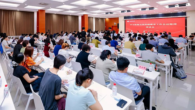 泸州这位校长在中国教育学会召开的学习贯彻全国基础教育工作会议精神座谈会上发言