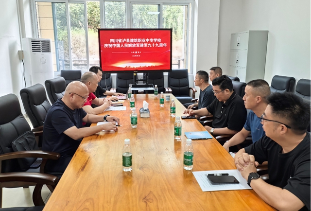泸县建校召开八一建军节退役军人教职工座谈会