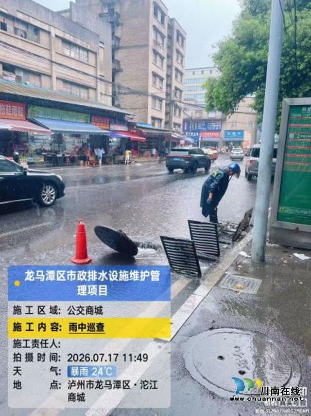 龙马潭区市政工程队：闻汛出击雨中排涝 保障道路通行顺畅