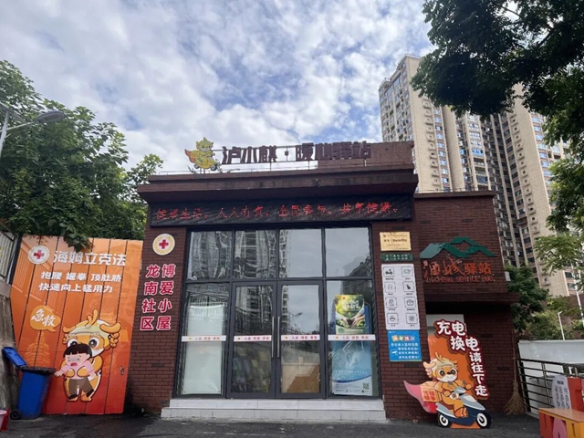 “小改造”承载“大幸福”，龙马潭区这个垃圾库变身多功能服务“酒城驿站”