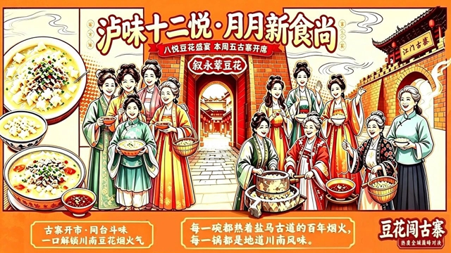 豆花3.jpg