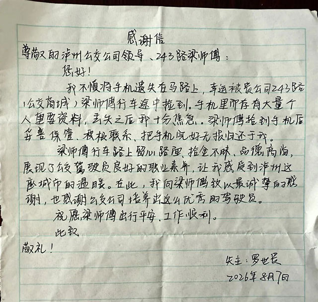 文明泸州丨十米车厢传美德，公交善举暖人心