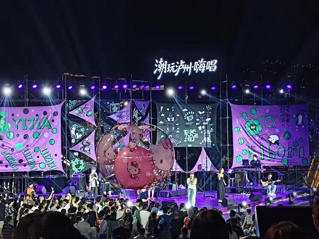 现场千人合唱不散场！“潮玩泸州”看见不一样的酒城夜