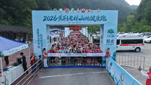 奔跑在红色热土上的森氧竞速，2026黄荆老林山地健康跑圆满完赛