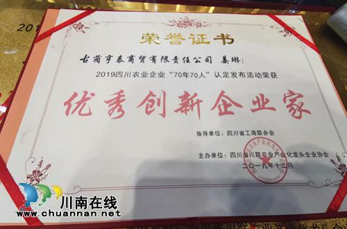 政协委员姜琳：誓让古蔺土特产走向全国！