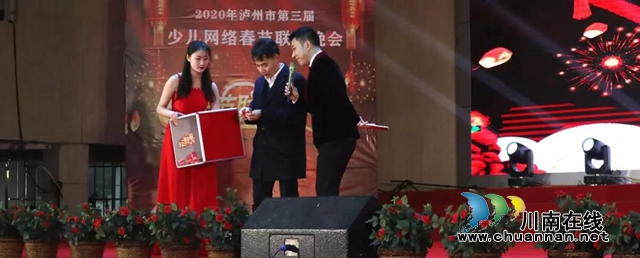 2020年第三届泸州市少儿网络春晚圆满结束(图4)