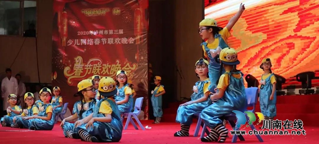 2020年第三届泸州市少儿网络春晚圆满结束(图6)