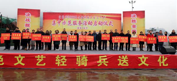 宜宾举办“三下乡”集中示范服务活动 温暖送到千家万户