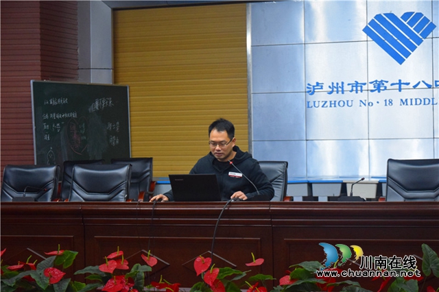 泸州十八中举行教学论坛暨“活力课堂”交流会(图9)