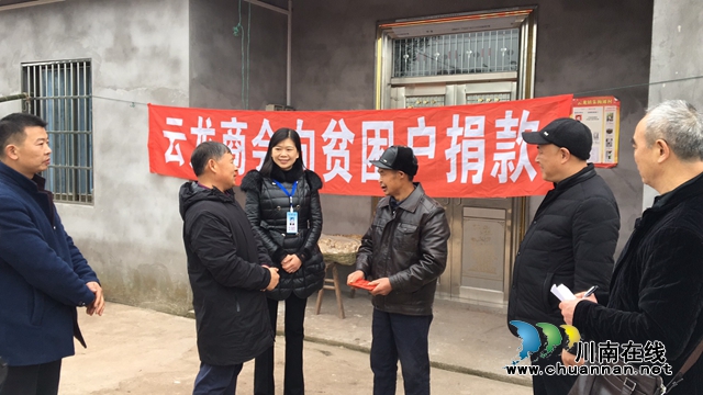 泸县云龙商会爱心捐赠 真情暖人心