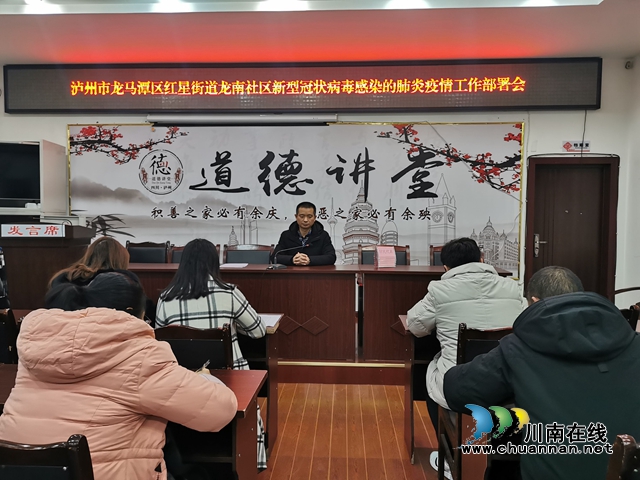 ​龙马潭区红星街道：重宣传抓摸排早预防 做好肺炎疫情防控