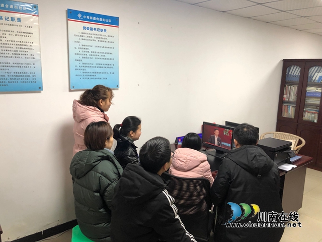 龙马潭区小市街道合道街社区组织收看“不忘初心、牢记使命”优秀微党课