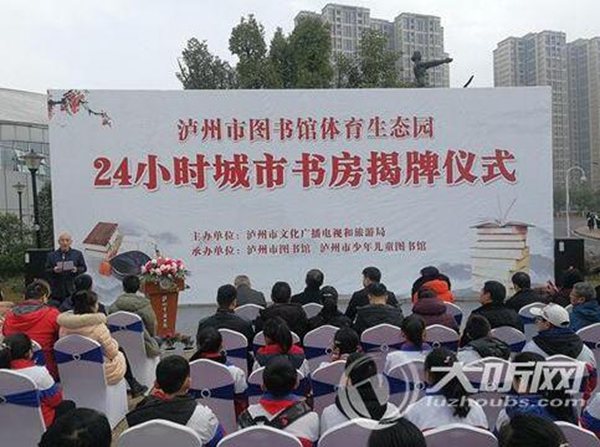 泸州再添一家城市书房 位于沙茜半岛