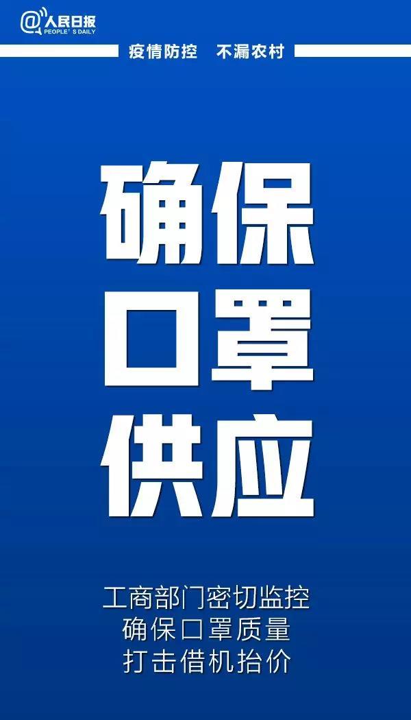 紧急呼吁！防控疫情，别把农村漏了！(图7)