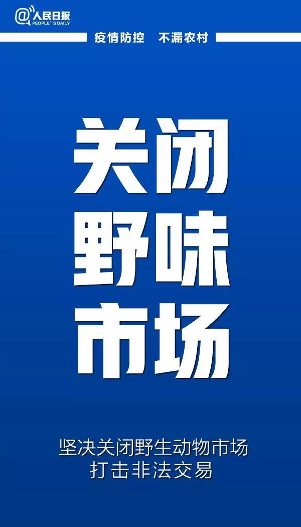 紧急呼吁！防控疫情，别把农村漏了！(图4)