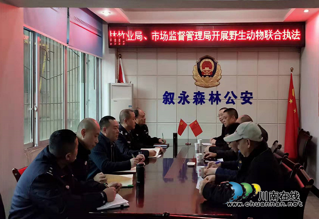 严格落实疫情防控 叙永多部门联合开展野生动物执法检查(图2)