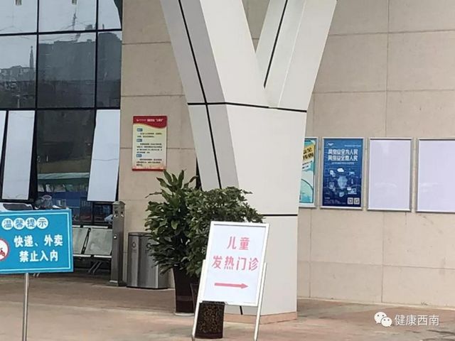 建议收藏!西南医大附院发热门诊那些事儿,您知道的和不知道的都在这儿!(图9) 建议收藏!西南医大附院发热门诊那些事儿,您知道的和不知道的都在这儿!(图9)