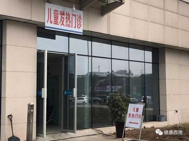 建议收藏!西南医大附院发热门诊那些事儿,您知道的和不知道的都在这儿!(图10) 建议收藏!西南医大附院发热门诊那些事儿,您知道的和不知道的都在这儿!(图10)