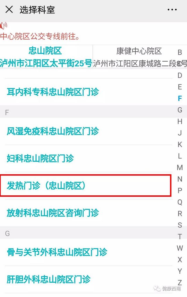 建议收藏!西南医大附院发热门诊那些事儿,您知道的和不知道的都在这儿!(图13) 建议收藏!西南医大附院发热门诊那些事儿,您知道的和不知道的都在这儿!(图13)
