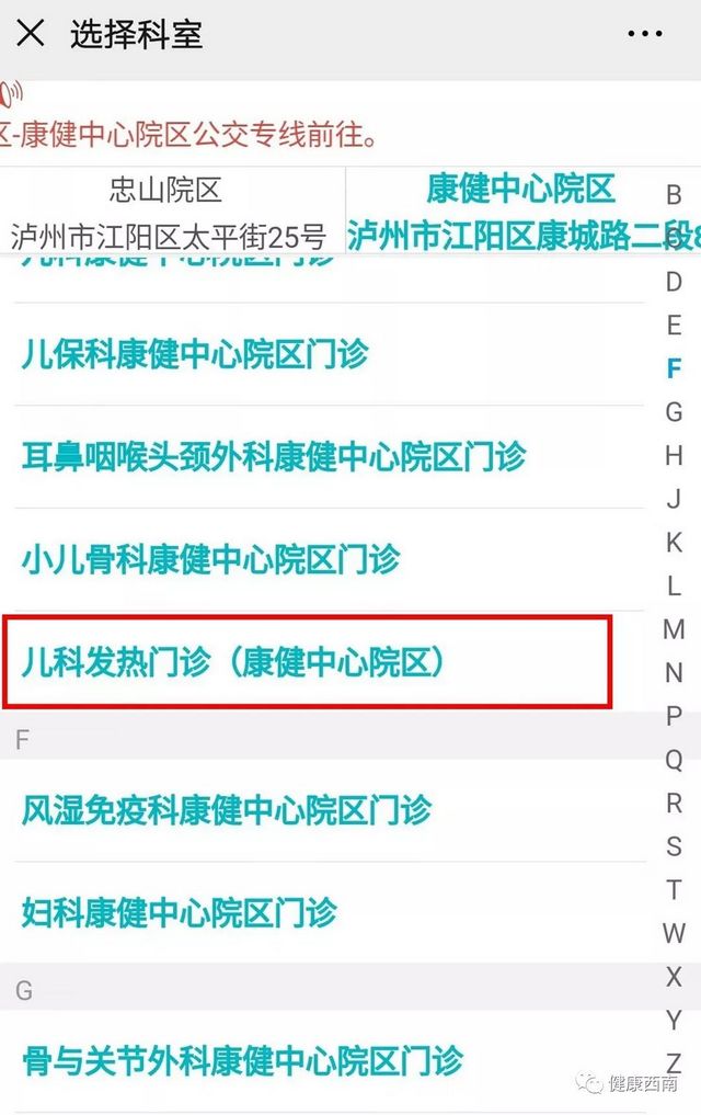 建议收藏!西南医大附院发热门诊那些事儿,您知道的和不知道的都在这儿!(图12) 建议收藏!西南医大附院发热门诊那些事儿,您知道的和不知道的都在这儿!(图12)