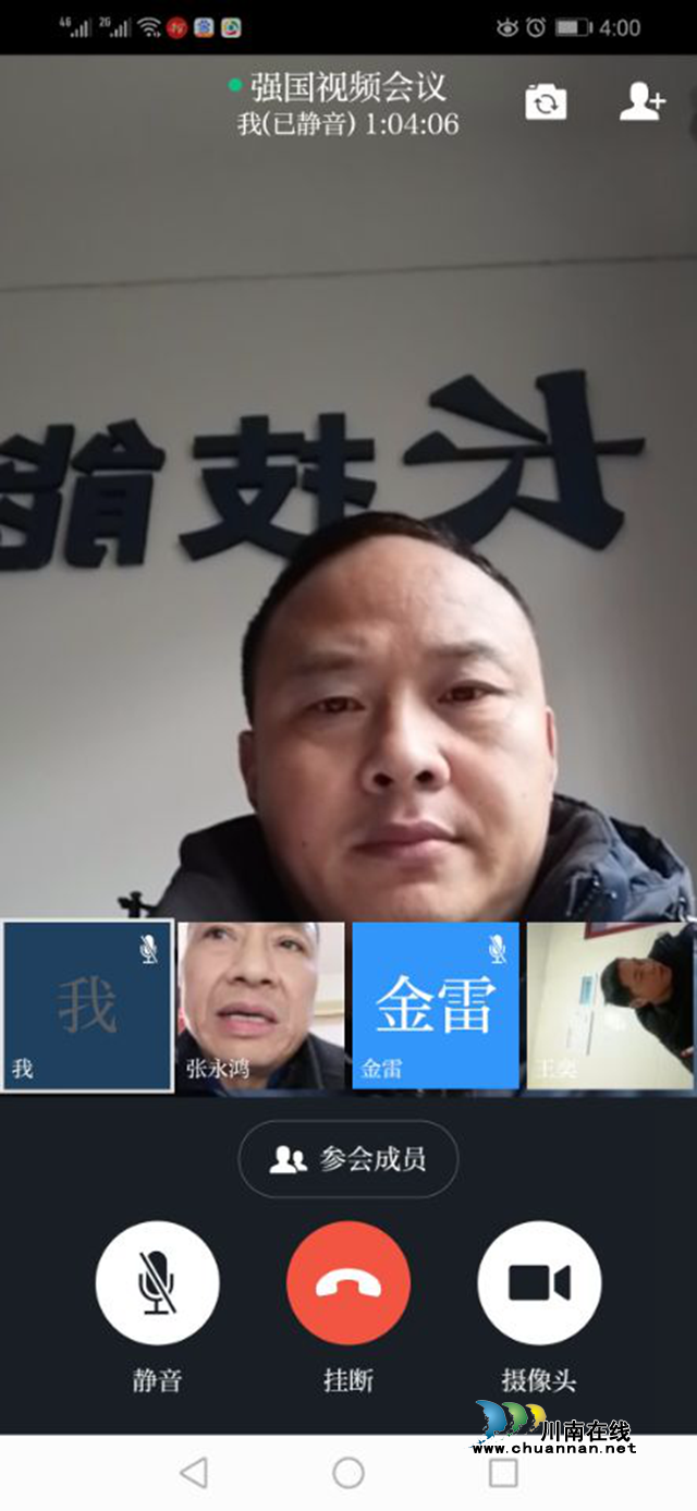 泸县建校通过“学习强国”视频会议推进疫情防控工作(图7)