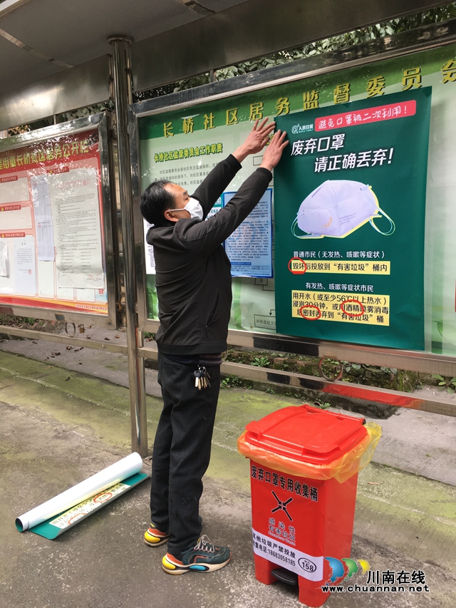 龙马潭区红星街道设置175个废弃口罩专用收集桶实现全覆盖