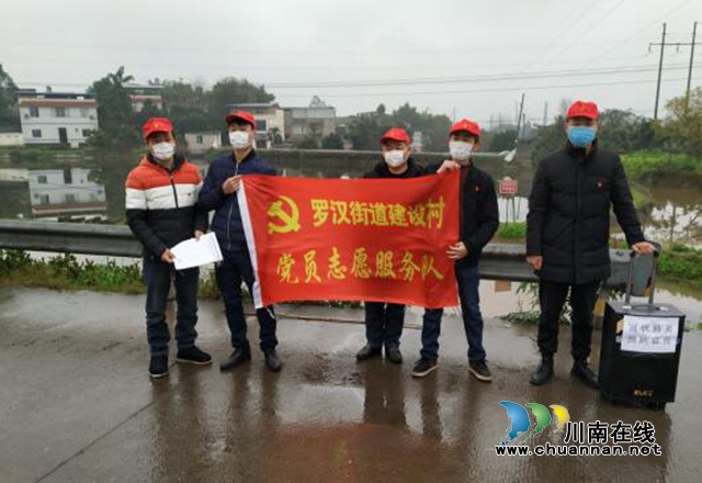 龙马潭区罗汉街道：党员志愿服务队在战斗