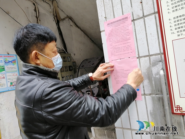 龙马潭区小市街道楼院服务中心党支部织牢“抗疫”防线