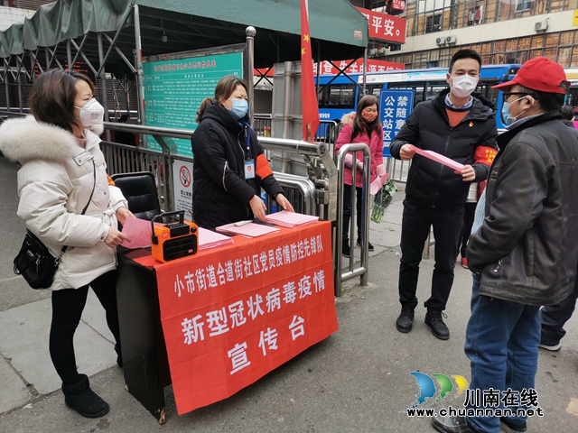 龙马潭区小市街道：凝心聚力  打好疫情防控阻击战