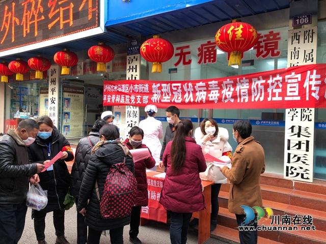 龙马潭区小市街道各级党组织联合开展新型冠状病毒感染的肺炎疫情防控宣传