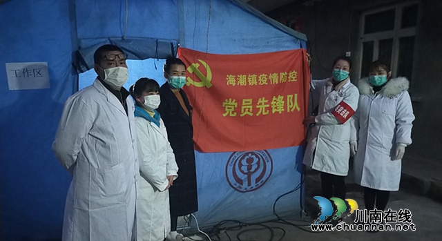 泸县海潮党员突击队 势必打赢这场战“疫”