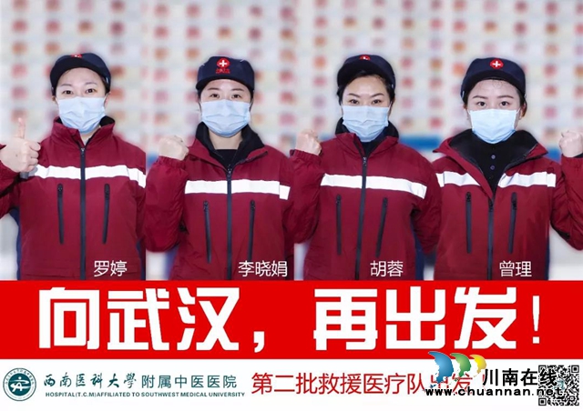 【西南医大中医院·一线】他们为了谁?(图4) 【西南医大中医院·一线】他们为了谁?(图4)