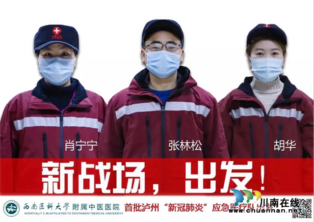 【西南医大中医院·一线】他们为了谁?(图2) 【西南医大中医院·一线】他们为了谁?(图2)