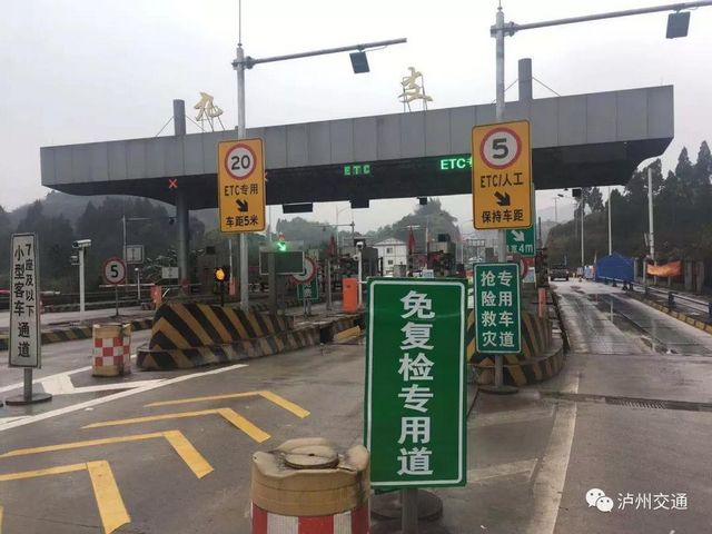 泸州交通立即全面执行“一检通认”工作(图2) 泸州交通立即全面执行“一检通认”工作(图2)