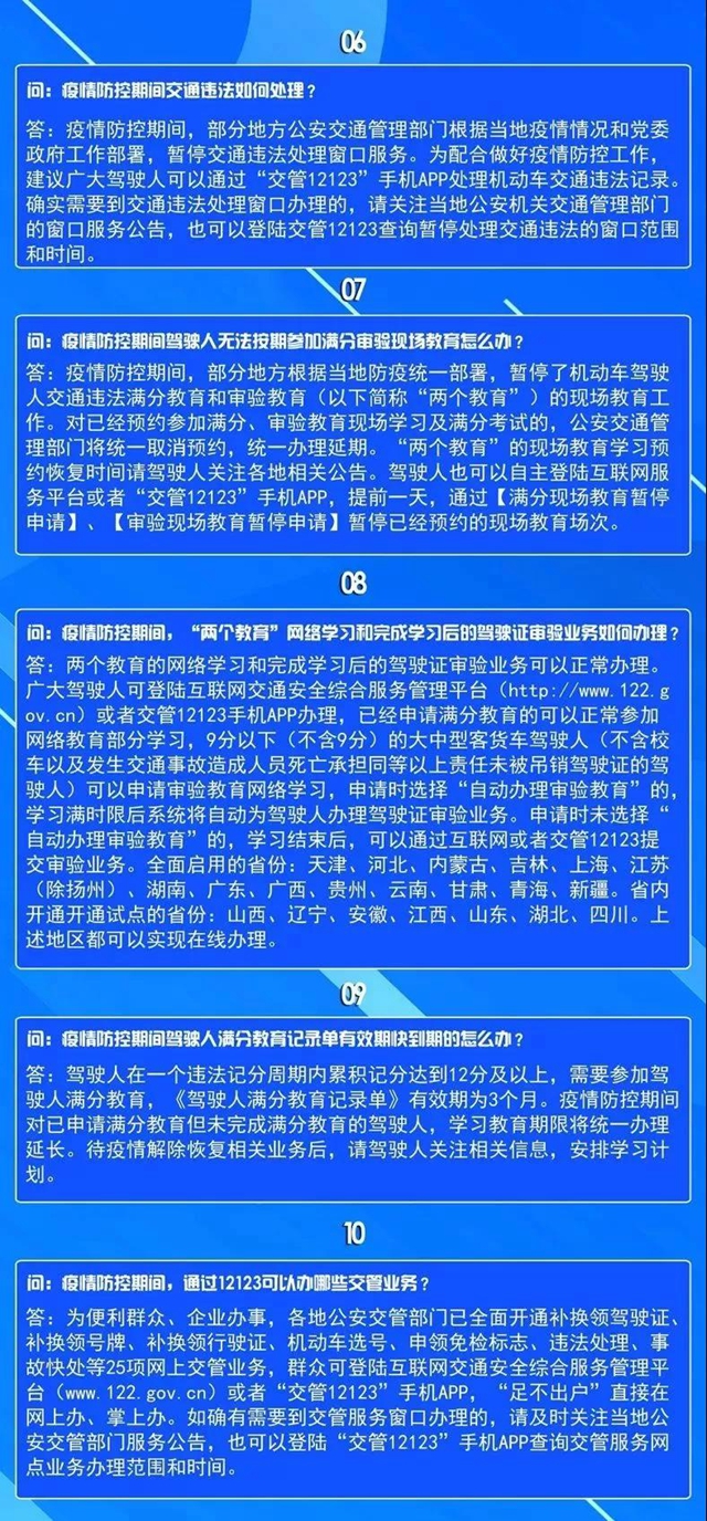 泸州交管业务可实行“应急办、网上办、延期办”（附咨询电话）(图3)