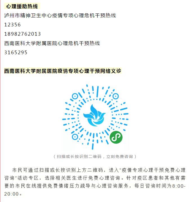 泸州连续两天无新增新冠肺炎病例，382人正接受医学观察(图3)