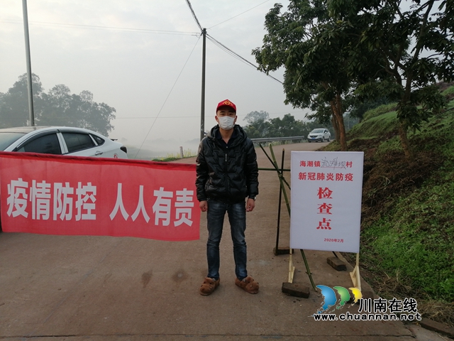 泸县海潮镇战“疫”一线志愿者：我愿做抗疫前线的“急先锋”