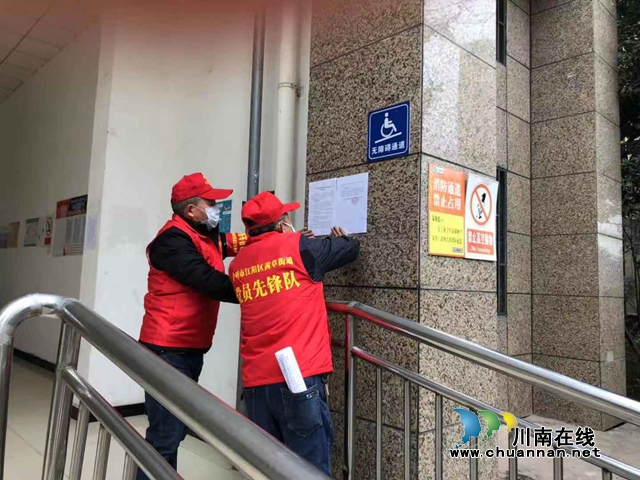 江阳区茜草街道沙坪社区：我是党员我先上!