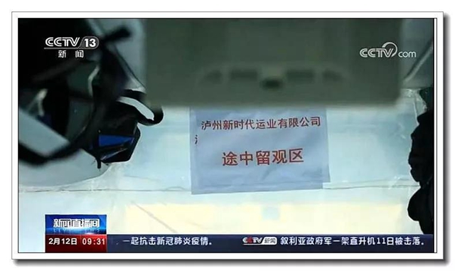 精心服务助农民工安全返岗 泸州新时代运业连续两天上央视(图4)