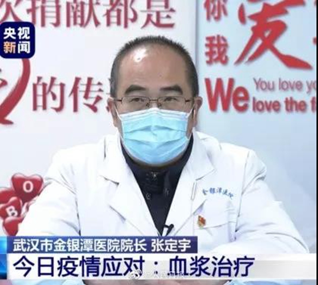 【西南医大中医院·关于血浆治疗】新冠肺炎康复患者的血浆中有抗体？