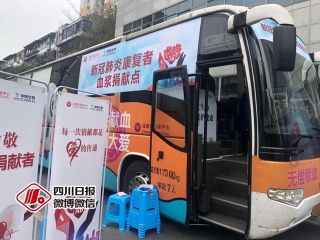 四川首次！两名新冠肺炎康复者今日捐献血浆(图3)