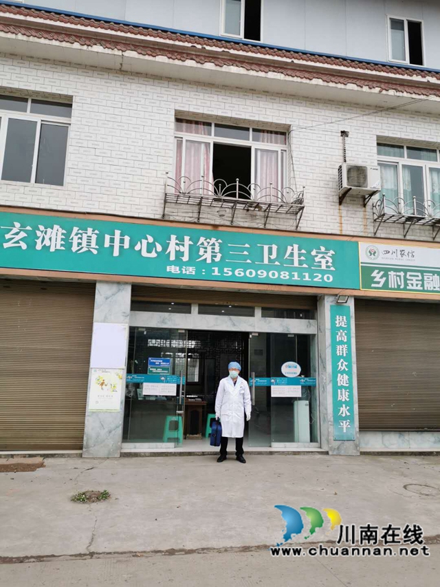 泸县玄滩：乡村医生守卫村民健康 做百姓信赖的“白衣战士”