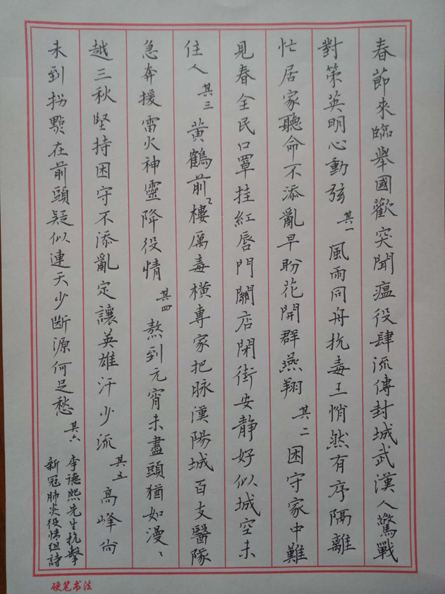 抗“疫”使命，泸州市评协在行动(图8)