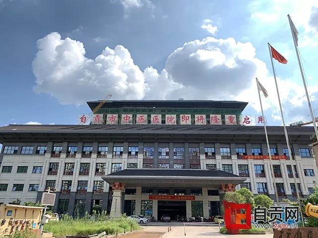 自贡：明确稳增长十大任务 研究适时重启第26届灯会(图7)