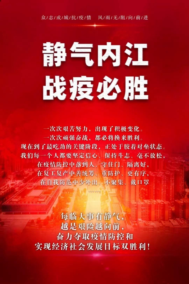 重要通知！内江市中区恢复这些出省、出市和农村客运线路(图1)