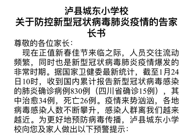 抗“疫”使命，泸州市评协继续在行动(图5)