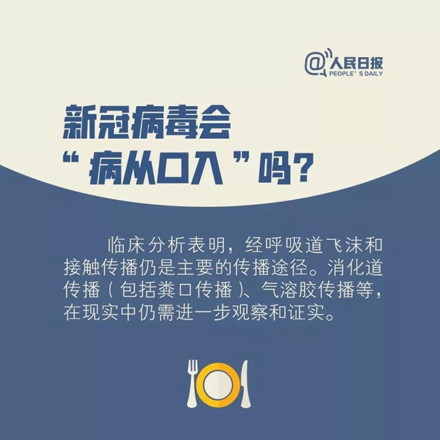 防疫期间能不能点外卖？取餐要注意什么？看完让你放心吃饭(图1)