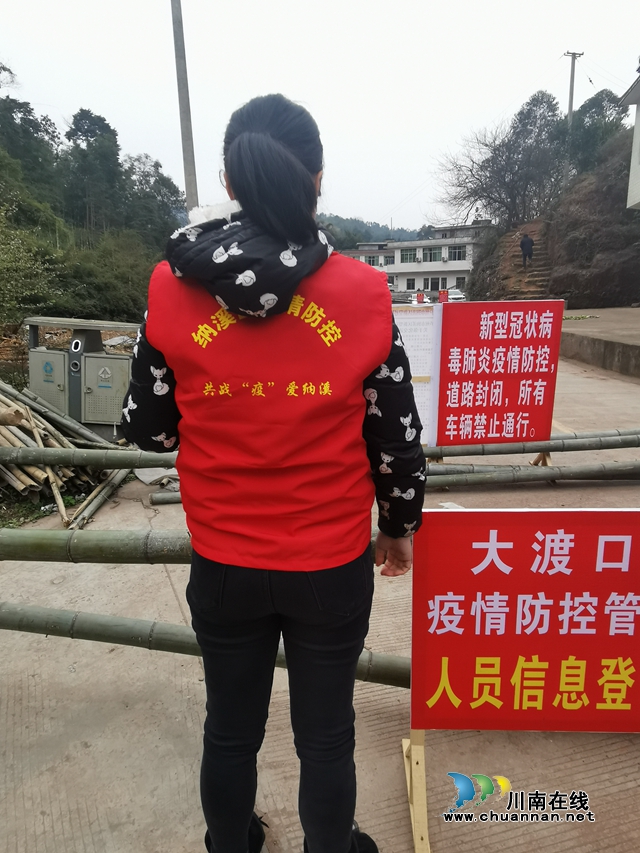 纳溪区法院：驻村工作队员参与疫情防控 护航春茶采摘复工