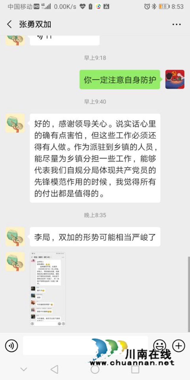 战“疫”一线当先锋—泸州市自然资源和规划系统党员干部投身疫情防控掠影(图2) 战“疫”一线当先锋—泸州市自然资源和规划系统党员干部投身疫情防控掠影(图2)
